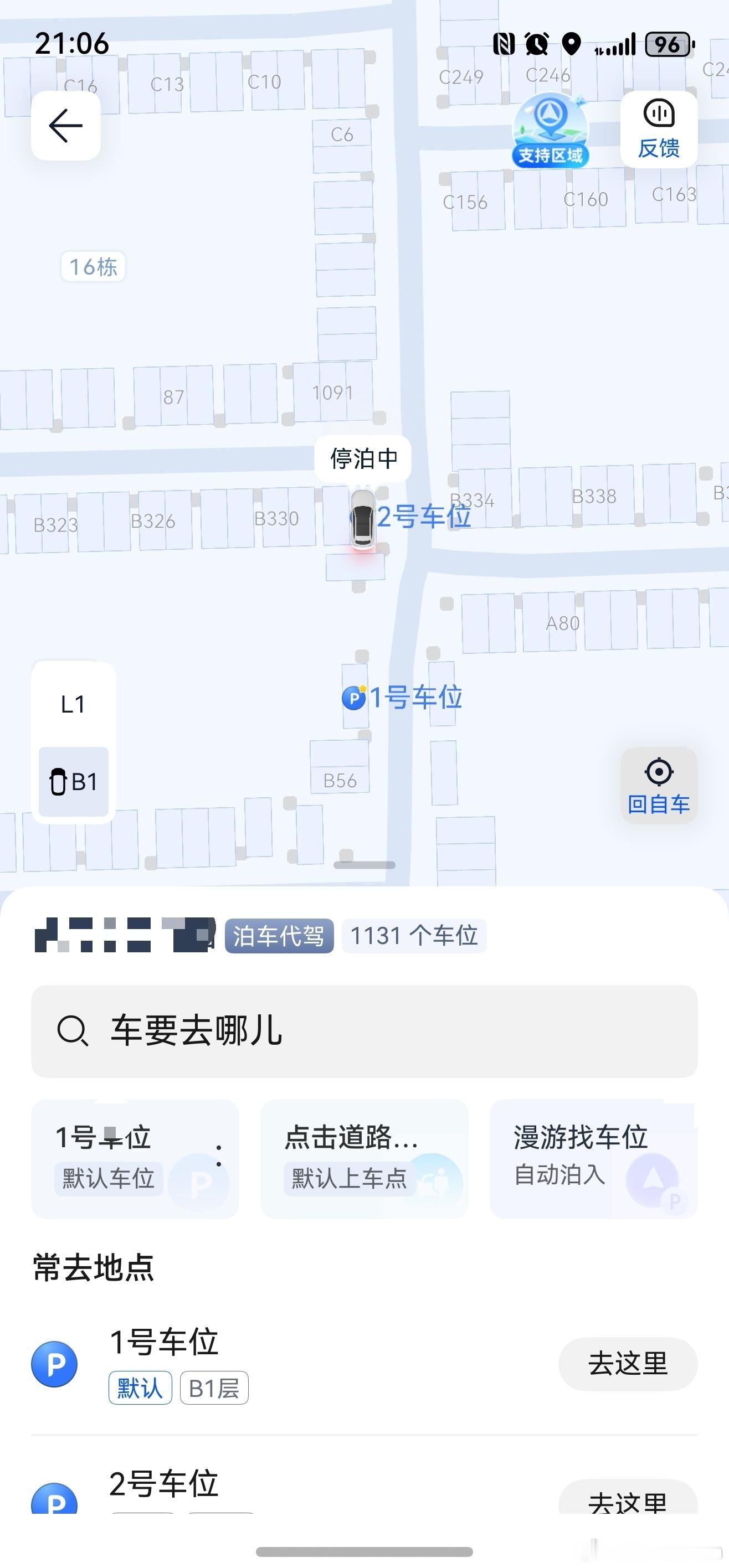 擦，好像解锁了泊车代驾的新玩法我只有一个车位装了充电桩，今儿在出差，明天临时有事