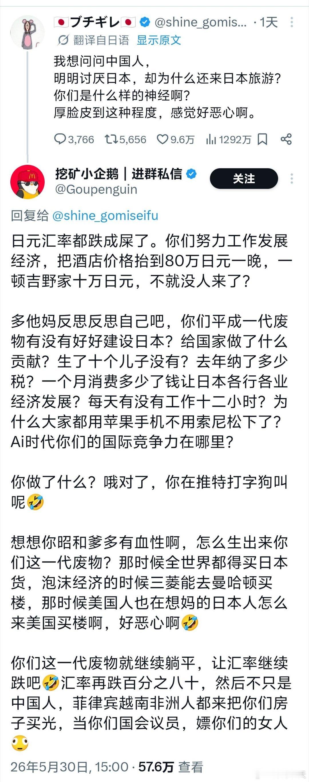 回复日本排华的神评论日元汇率都跌成屎了。你们努力工作发展经济，把酒店价格抬到80