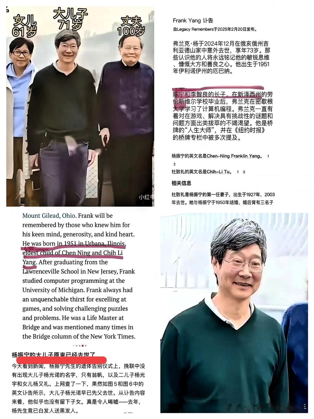 好多人议论,长子杨光诺没到场、挽联没名字,觉得太不像话。可真相曝光后,谁看
