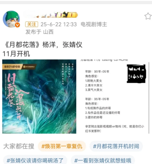 杨洋如果接了《月都花落》那他在90生中算是真的掉队了…90生目前竞争很激