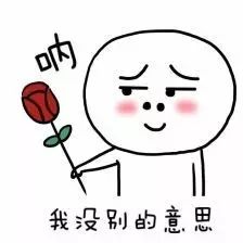 (一看你就是个有故事的姑娘,可以加个微信聊个五毛钱的天吗?)