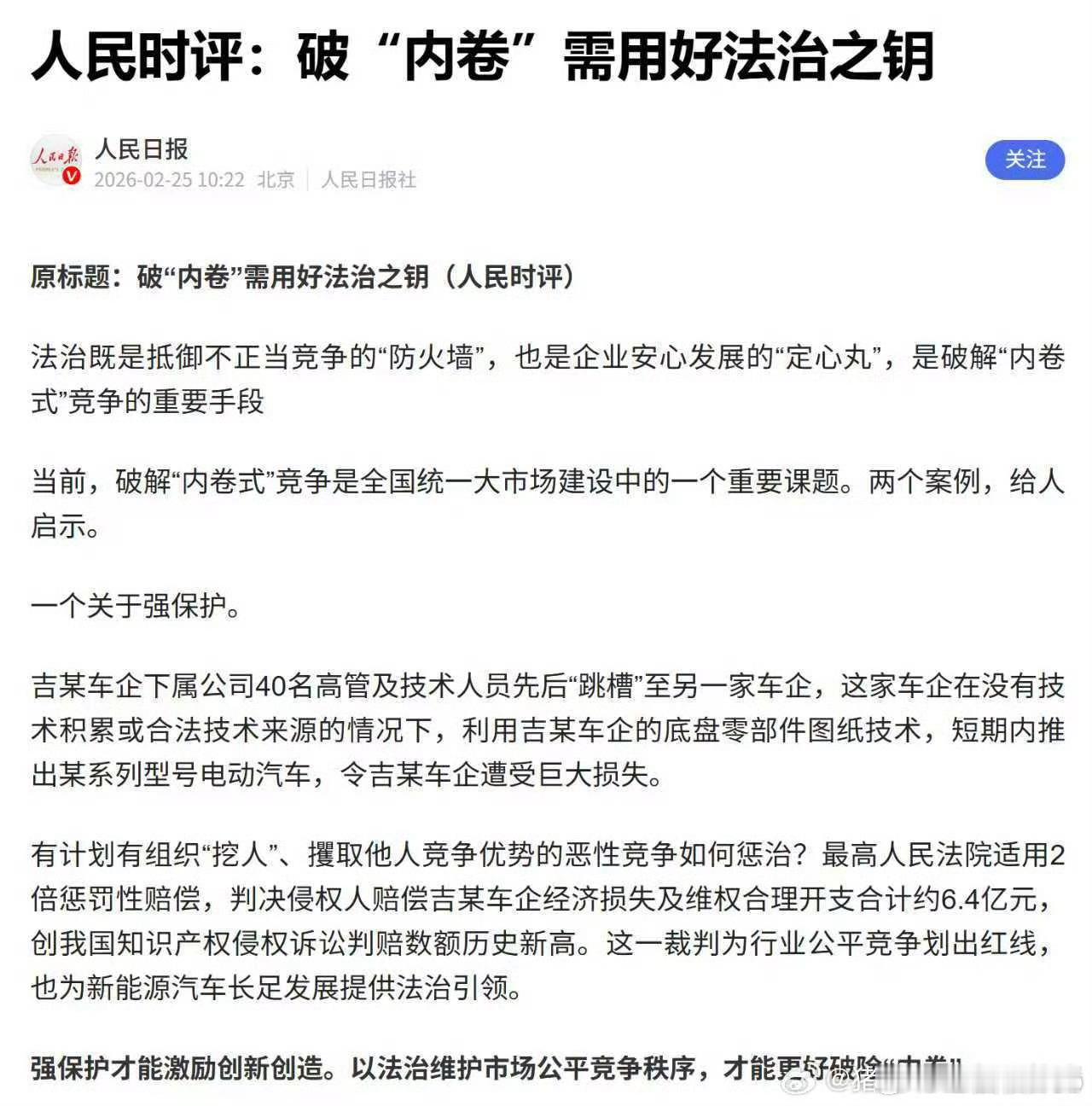 偷吉利技术，挖走40人高管技术团队，没有任何技术积累在吉利平台的图纸上造车。如果