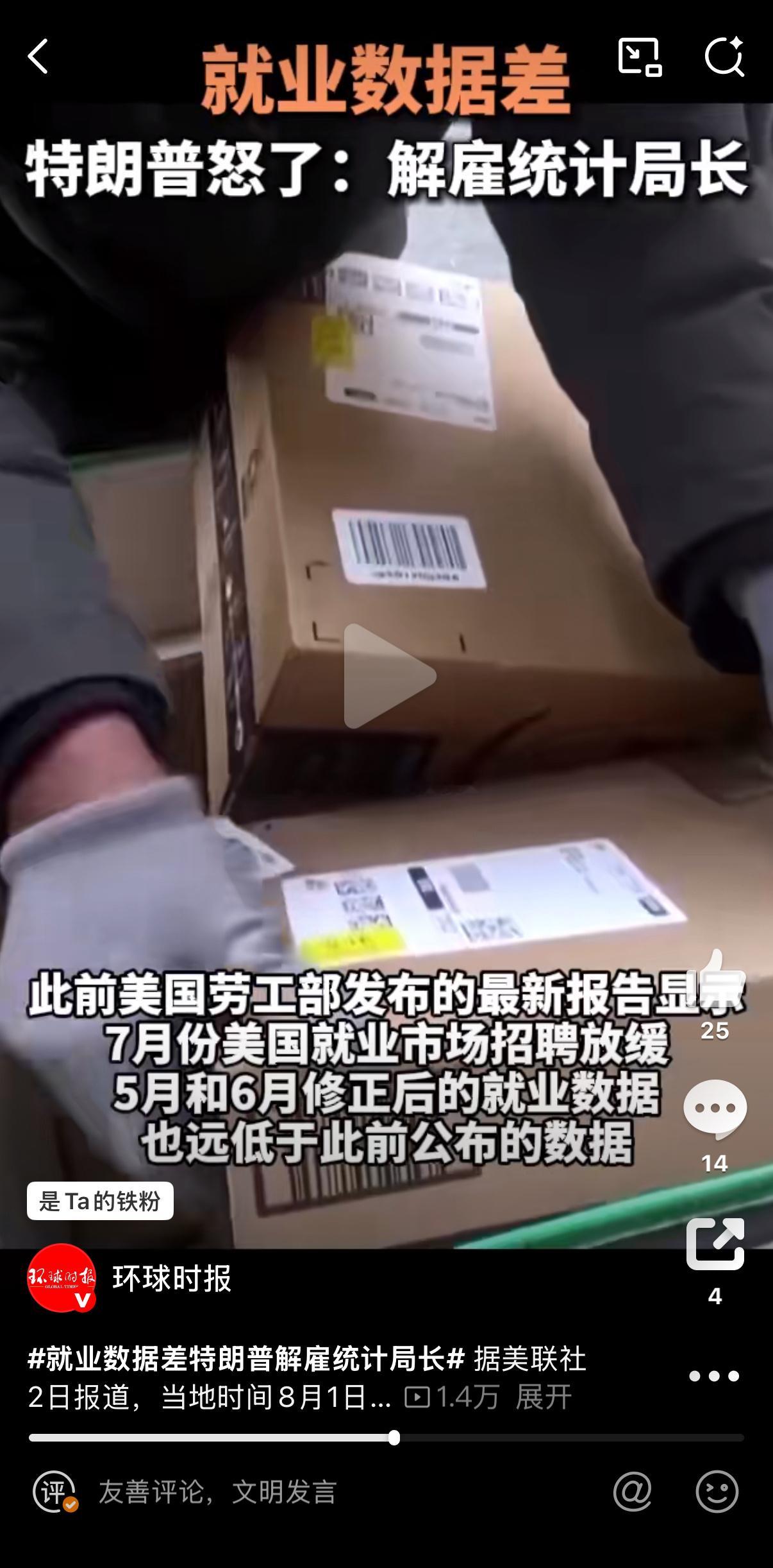 解决不了问题，就解决提出问题的人！😡​​​
