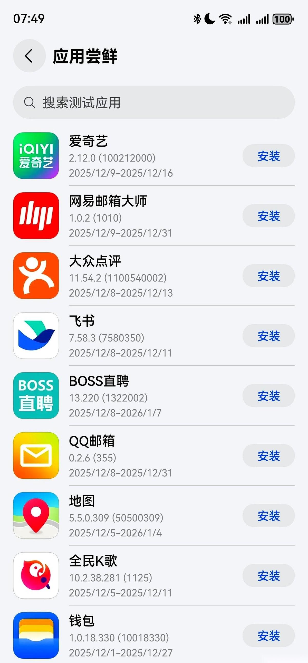 我一个搞创作的，手机里装着全村最靓的系统，结果后台打不开，文章发不了，直播开