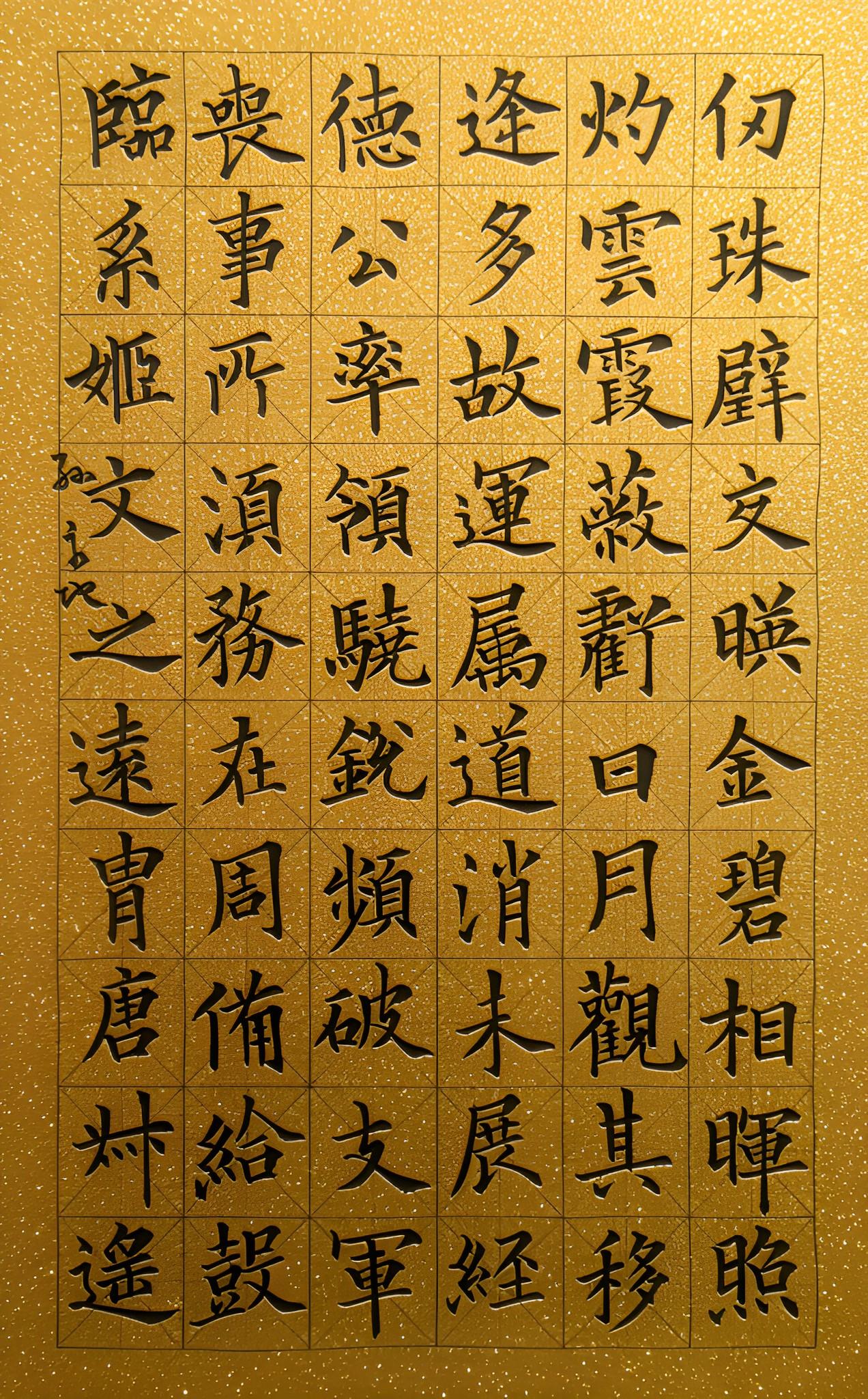 欧楷试金石：欧粉与田粉的核心区别一、认知底层差异欧粉‌：以欧阳询传世各大原碑