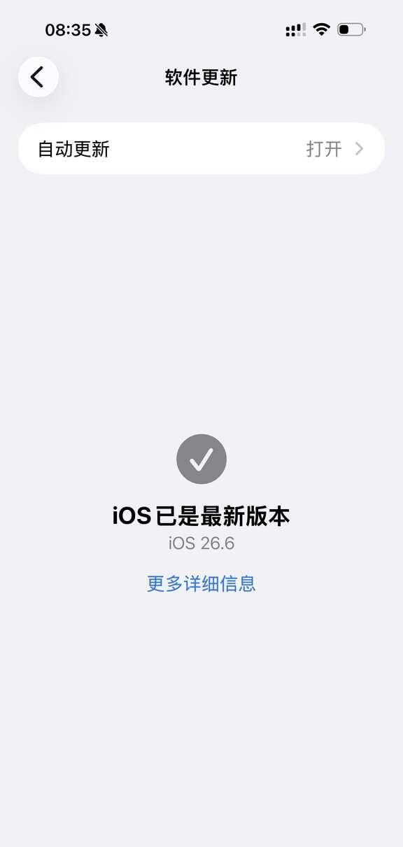 没更ios26.6的快去更！之前每次软件更新我从来没有体会到过博主说的什么续航