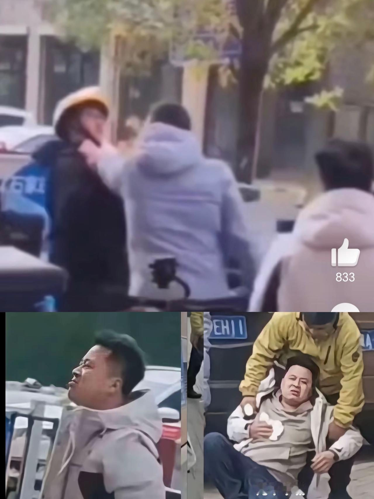 外卖小哥伤人后手一直抖！别欺负老实人，被逼到绝路的打工人！现在两人虽然捡回条