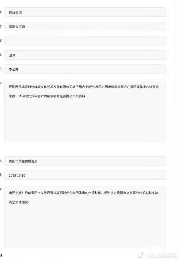 贵阳又蹦又跳结果最后回老家​​​