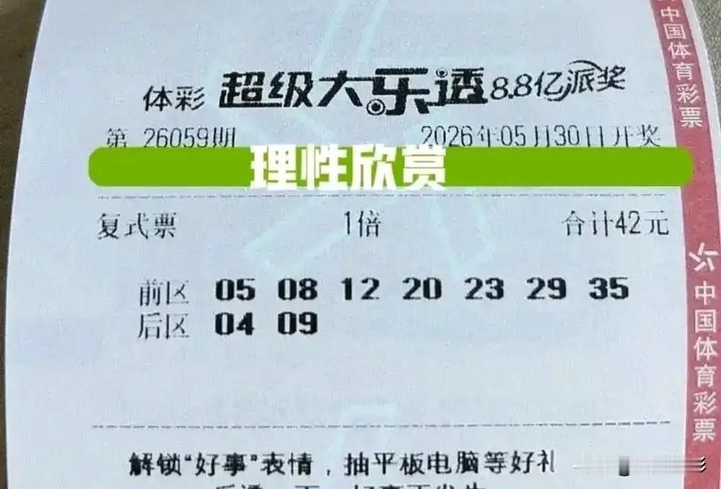 别看买彩票的人很多，但是想找一个合拍的彩友是很难的。每个人都有短板，有时候，一句