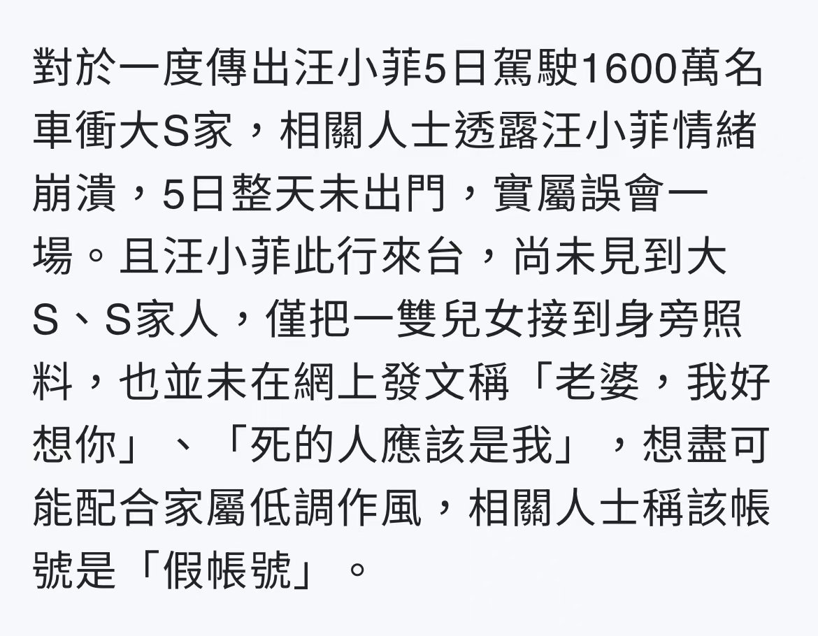 葛斯齐称汪小菲昨天没出门曝汪小菲尚未见到s家人据台媒，网传汪小菲5日驾驶