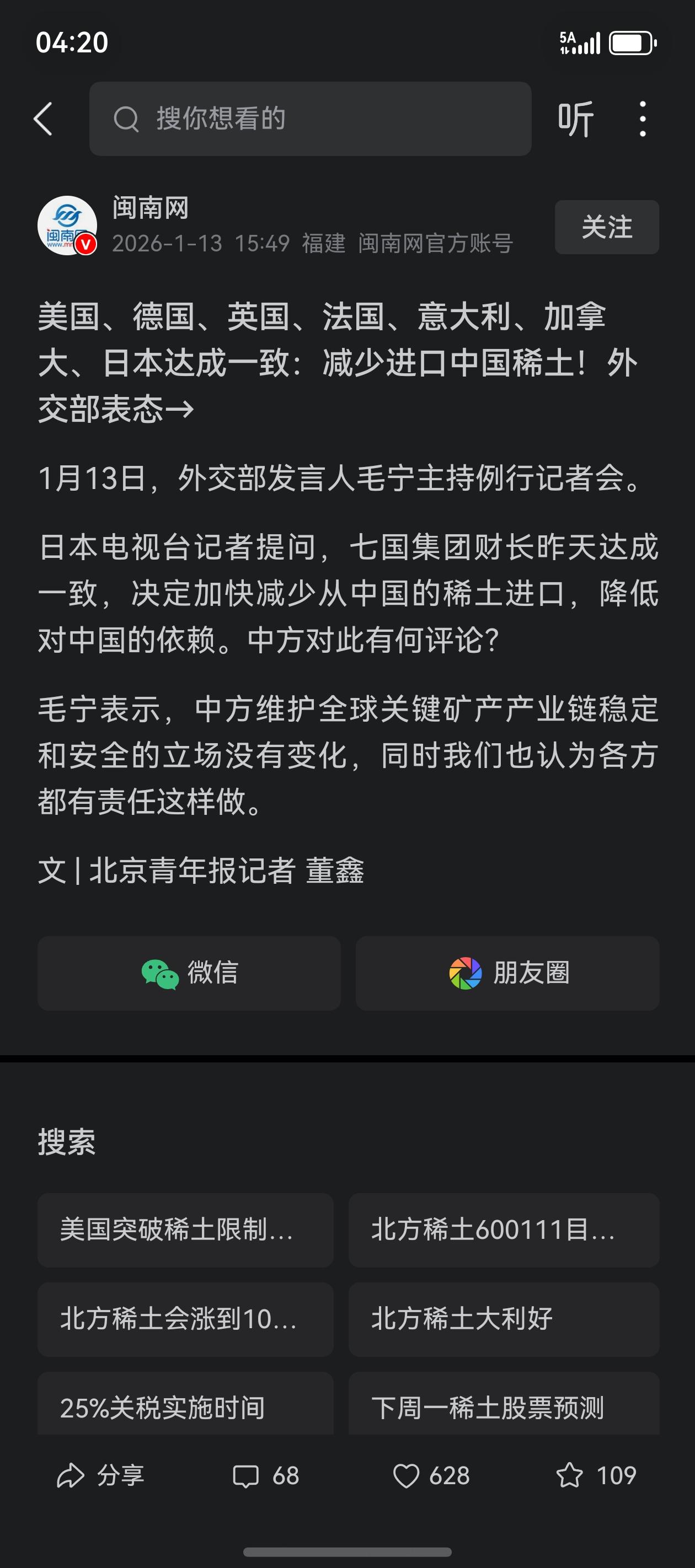 记住这七个国家…