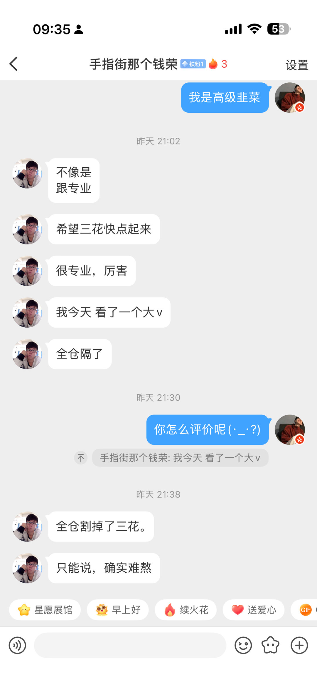 昨天重仓割肉的大v是不是哭晕？