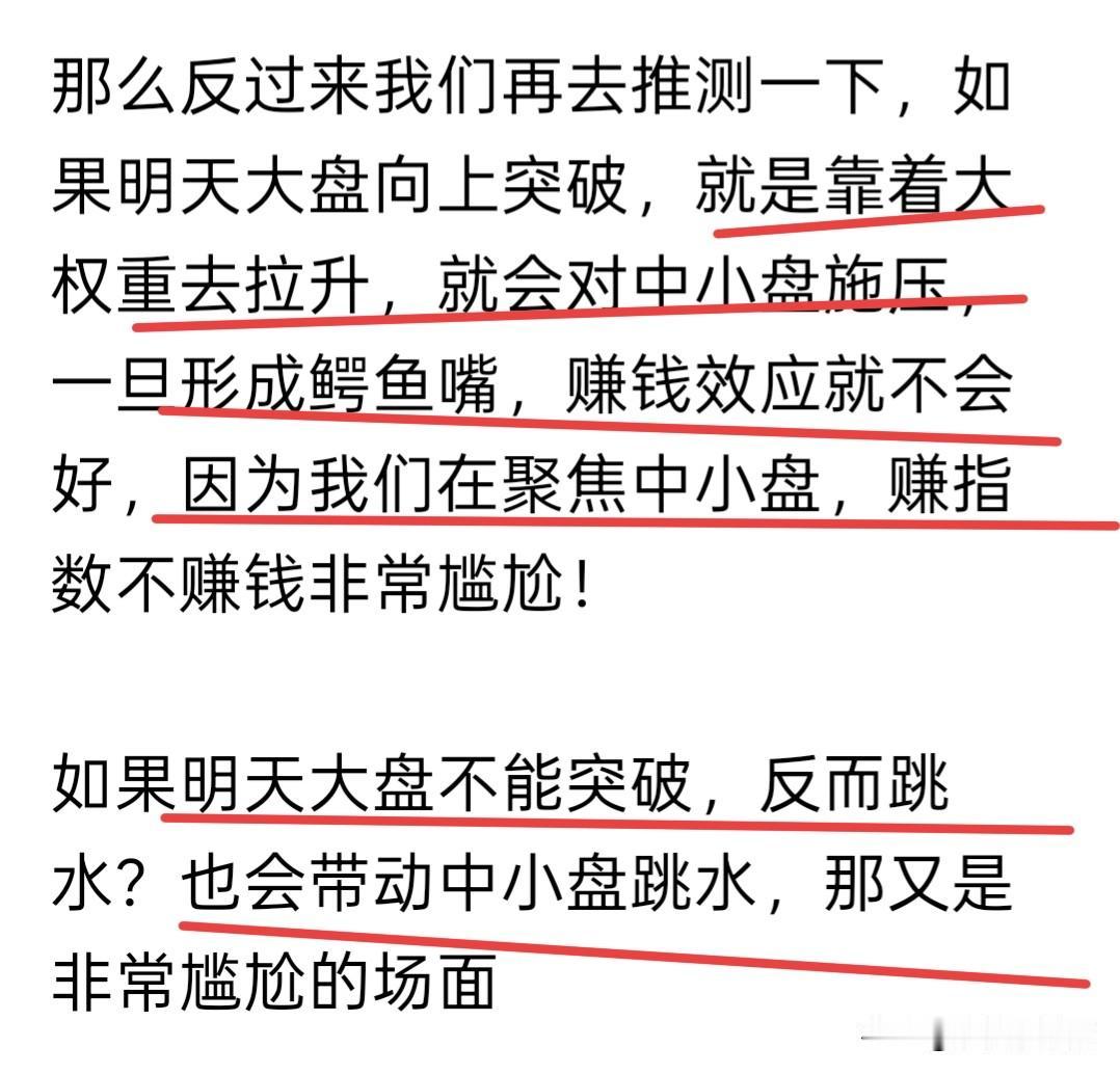 又要开盘了，昨晚的利好满天飞，对于这种利好刺激，就比较难以预判了，但是我依旧认为