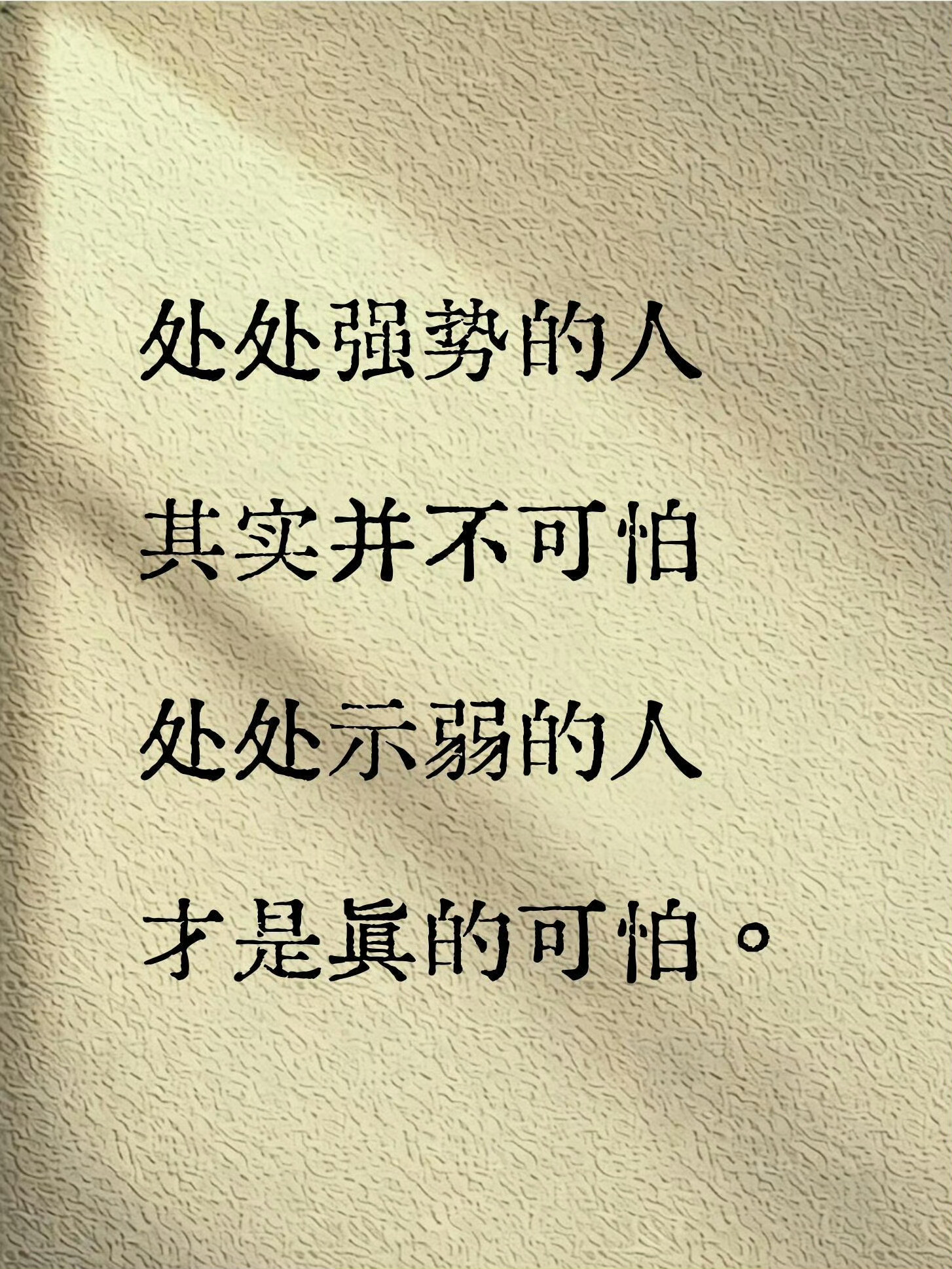 ～看懂这几句话，说明你的人生已成熟～​​​