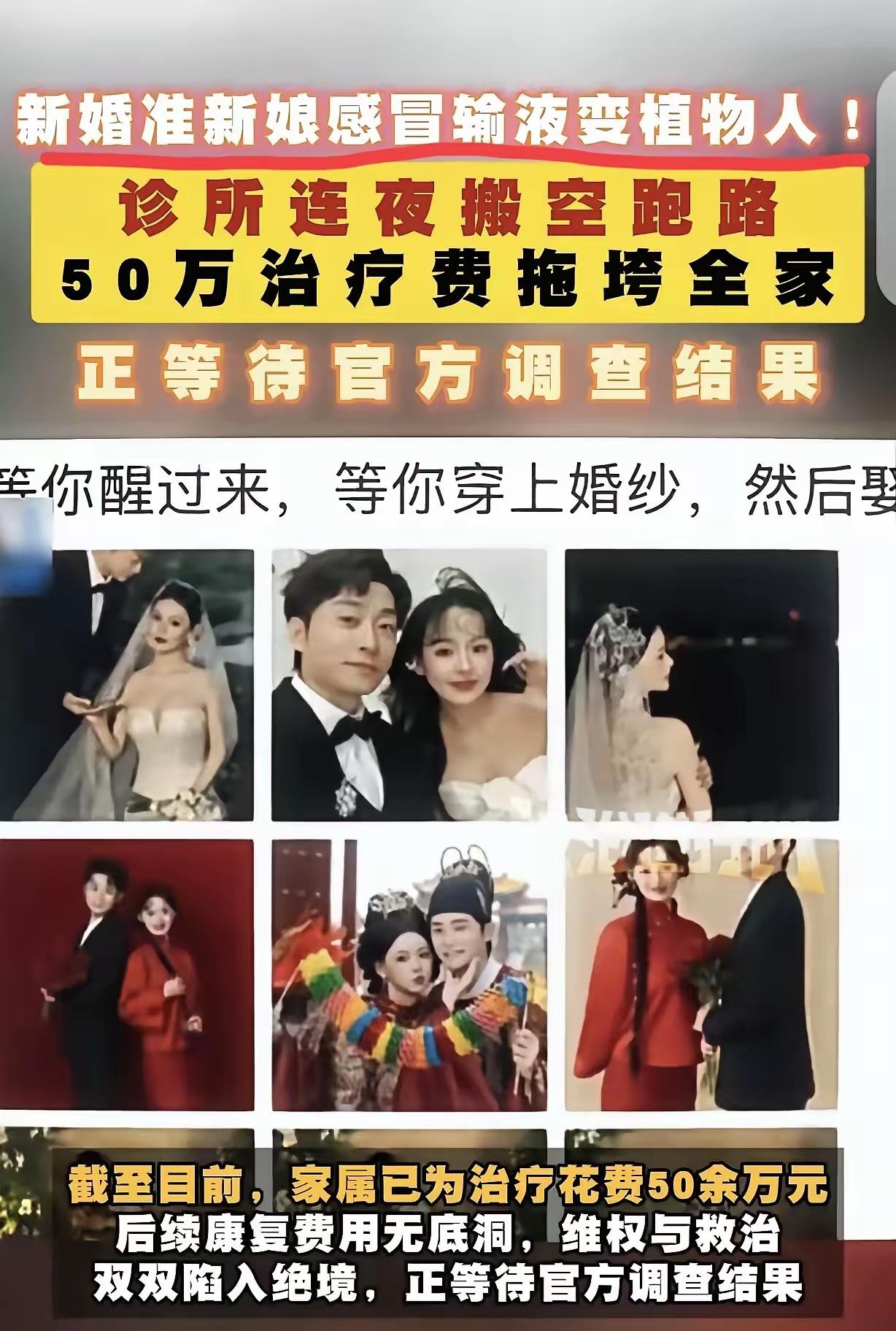 谁能想到，一场再普通不过的轻微感冒，竟能毁掉一个女孩的一生，碾碎一个家庭所有的幸