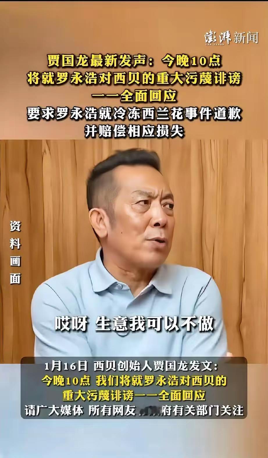 贾国龙应该“拜师”余承东。两位同样“真性情”的老板，1月里用愤怒，走出两条