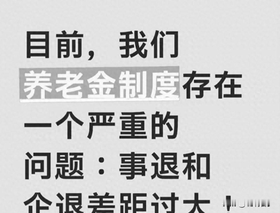2026年的养老金账单，看得人心里五味杂陈。机关事业单位退休的，职业年金叠加