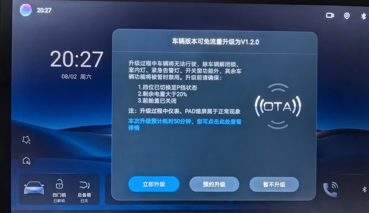 2025款比亚迪宋plus智驾版OTAV1.2今天终于推送了，等你等了好久