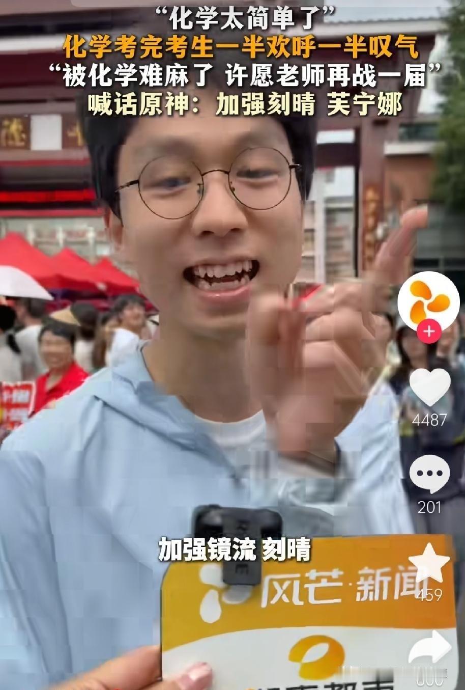 6月9日，高考进行到第三天，上午科目是化学，时间是9:45结束。这场考试