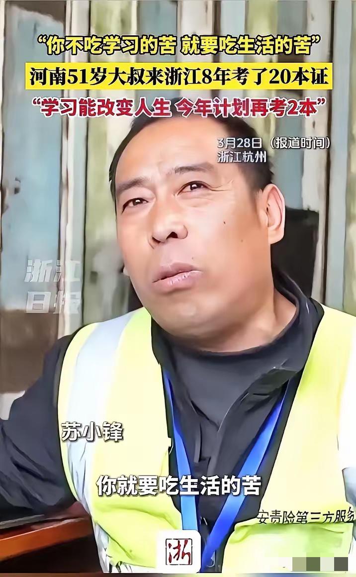 太励志了！杭州这位大叔，用8年活成了无数年轻人都比不上的模样！43岁才从河