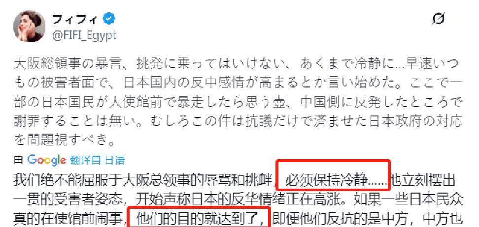 果不其然。日本网红“菲菲”突然发声了，在社交平台劝日本人冷静，称不要“落入