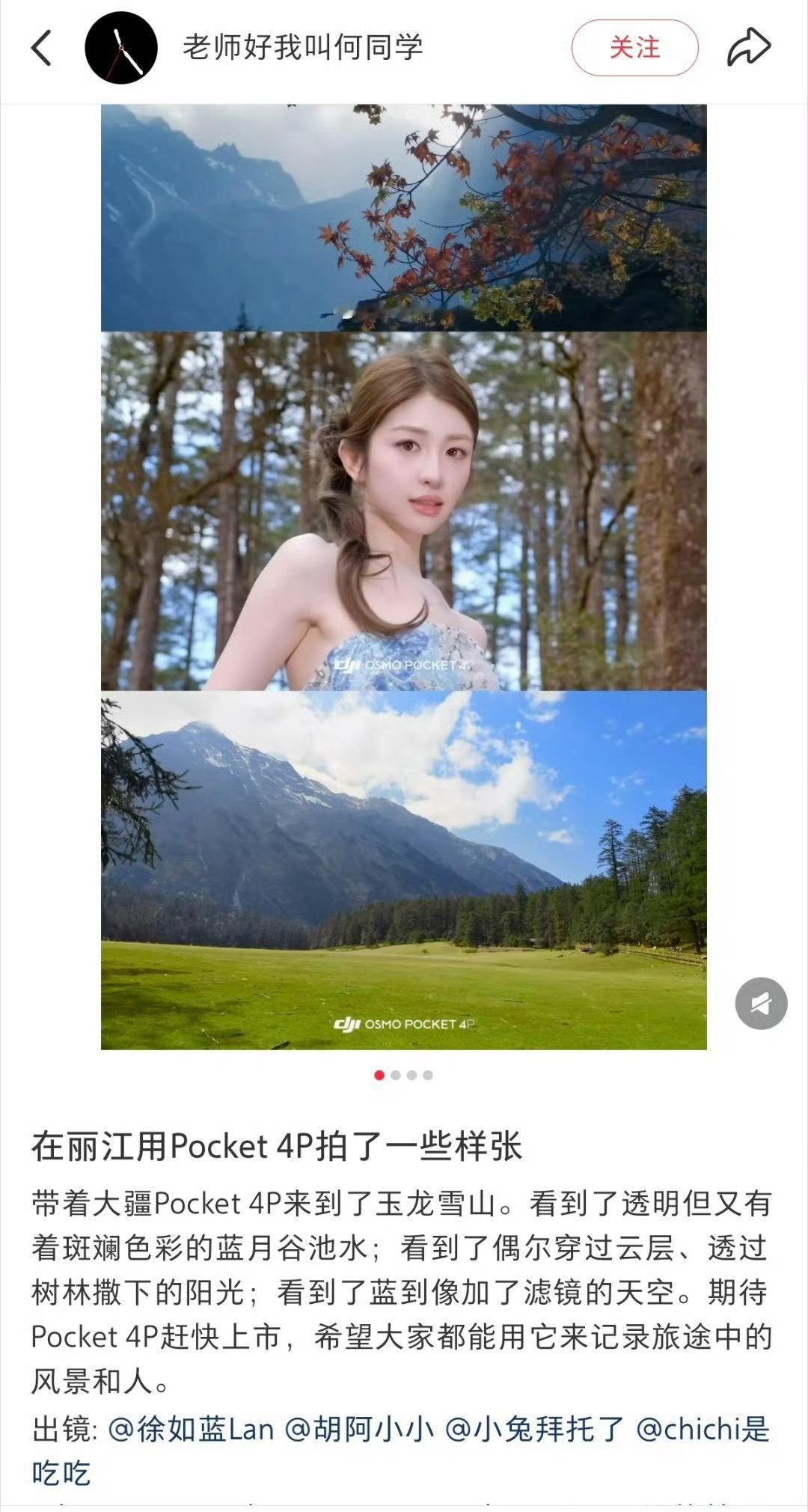 大疆Pocket4Pro样张被何同学发出来了，应该就是广角+3X的组合，看样