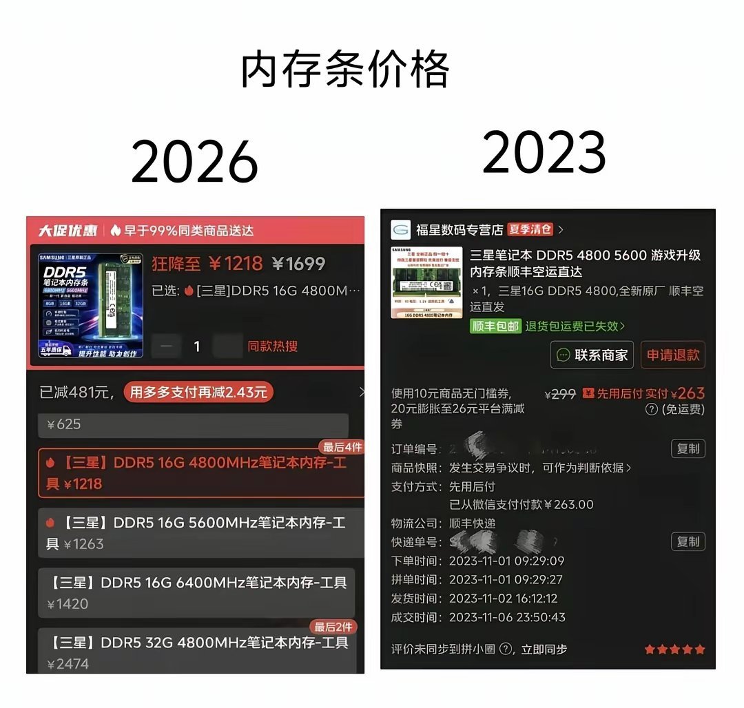 内存条价格暴涨居高不下，等等党这次真的输惨了。有时候，懂太多也不好啊，容易错过商