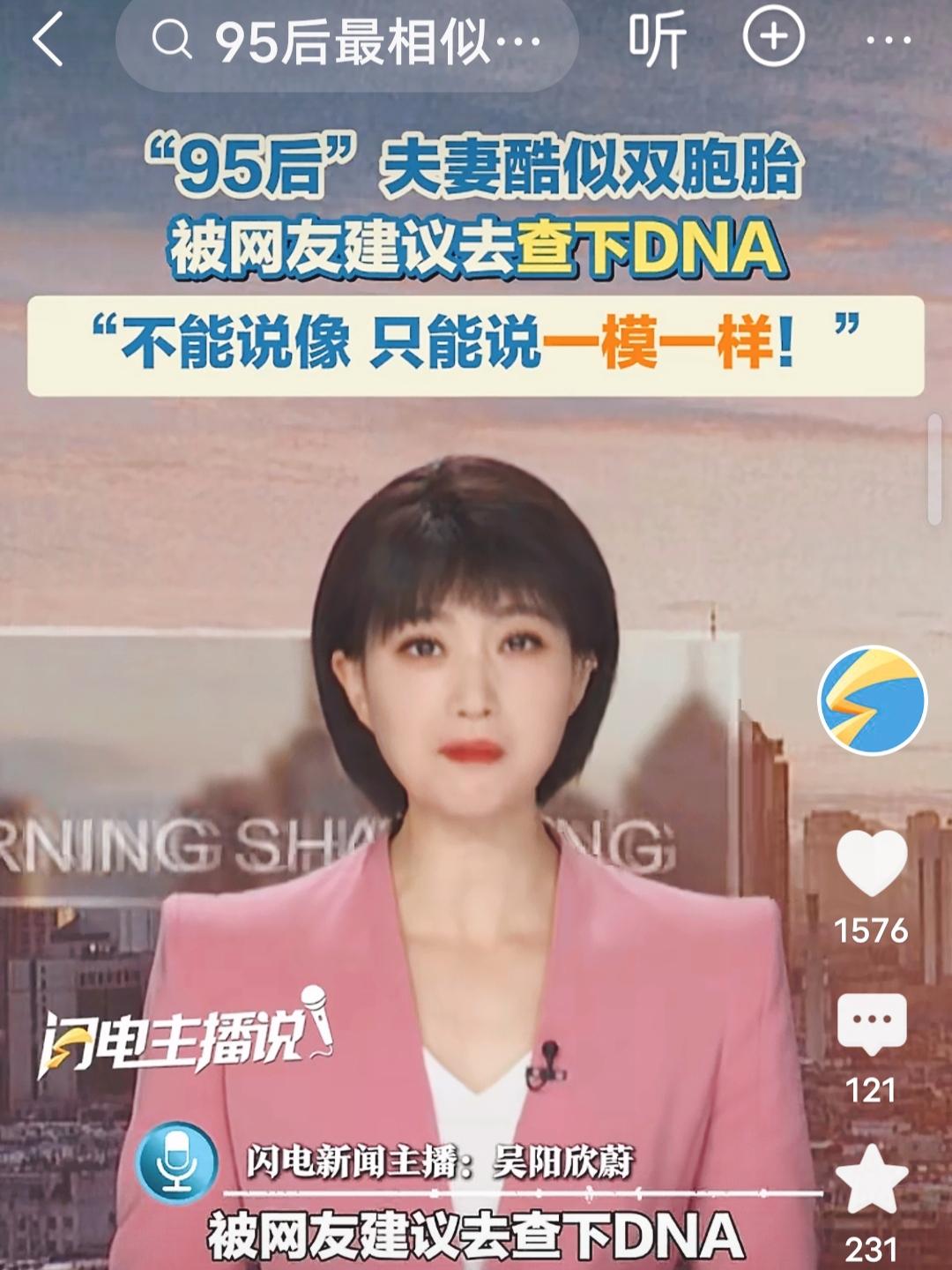 广东东莞，夫妻撞脸，相亲认识，结婚两年，网友建议，医院测检，疑似孪生，真假