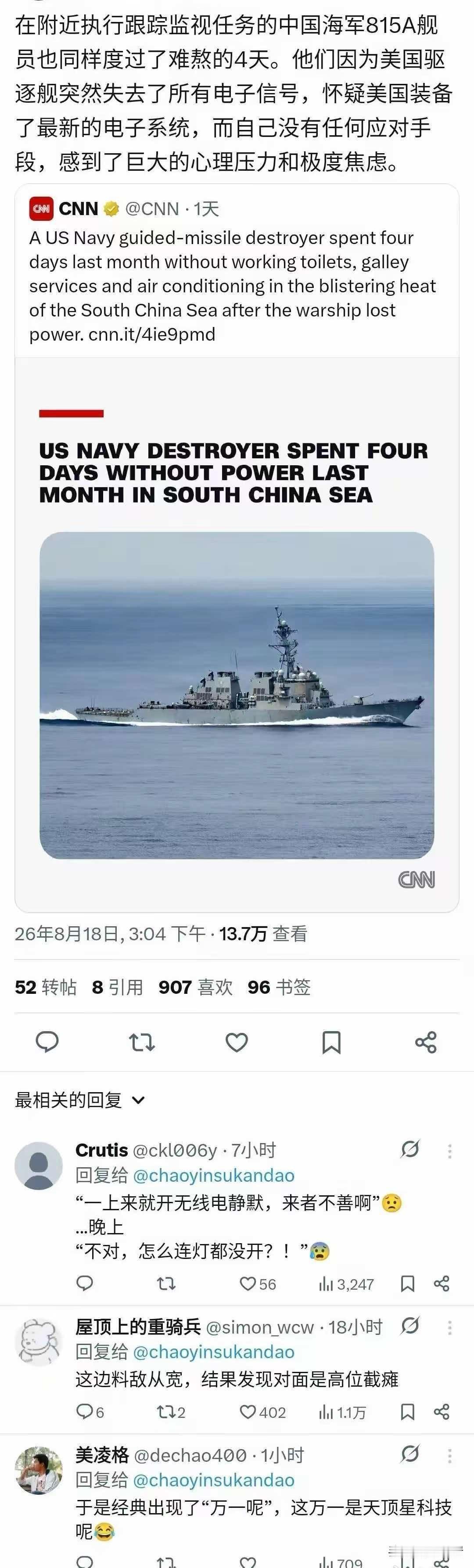 我们的海军战士受苦了！[捂脸哭][捂脸哭][捂脸哭][比心][比心][比心]这帮美国