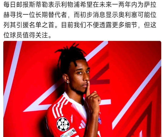 水晶宫的肠子，现在估计都悔青了。当初5300万卖掉的“药罐子”，嫌人家伤病多，