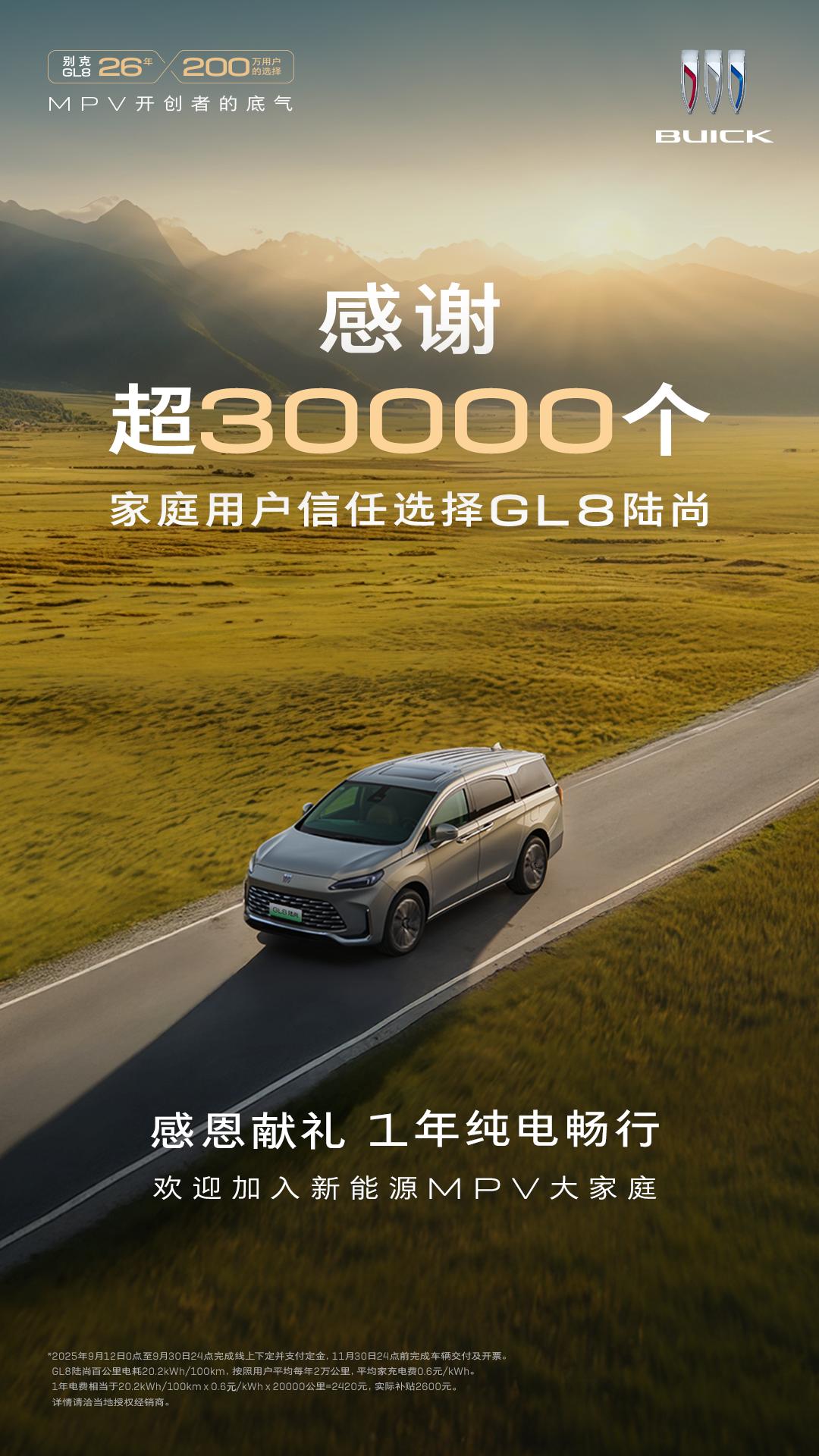 赛那能耗成本居高不下，GL8陆尚亏电状态仍更具性价比自别克GL8陆尚上市以来，