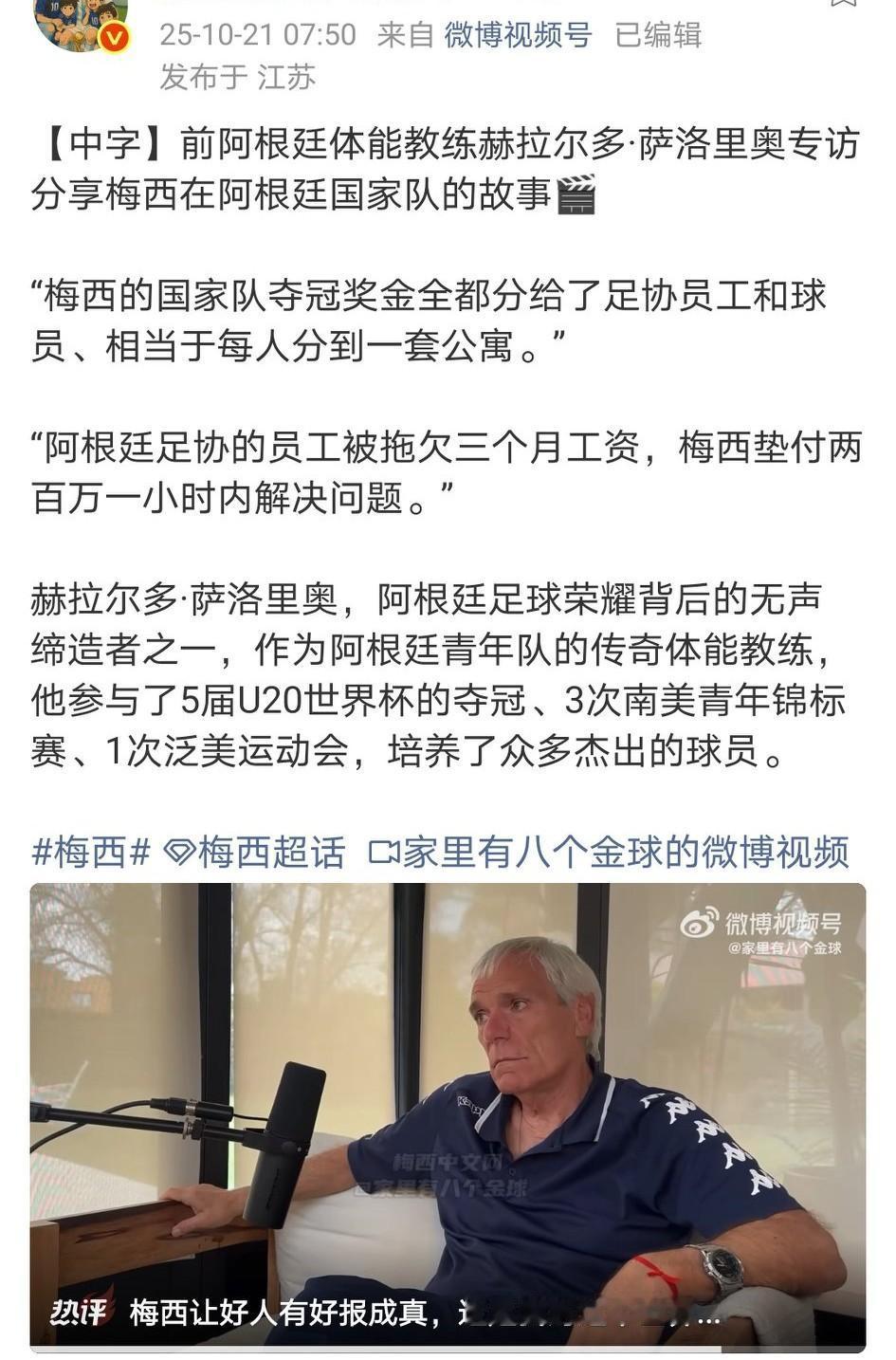 阿根廷足协太黑了，拖欠员工工资；给国家队订红眼航班、低级酒店；和以色列踢友谊赛，