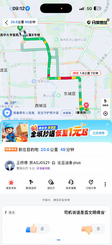 我今天要吃拼好饭了。