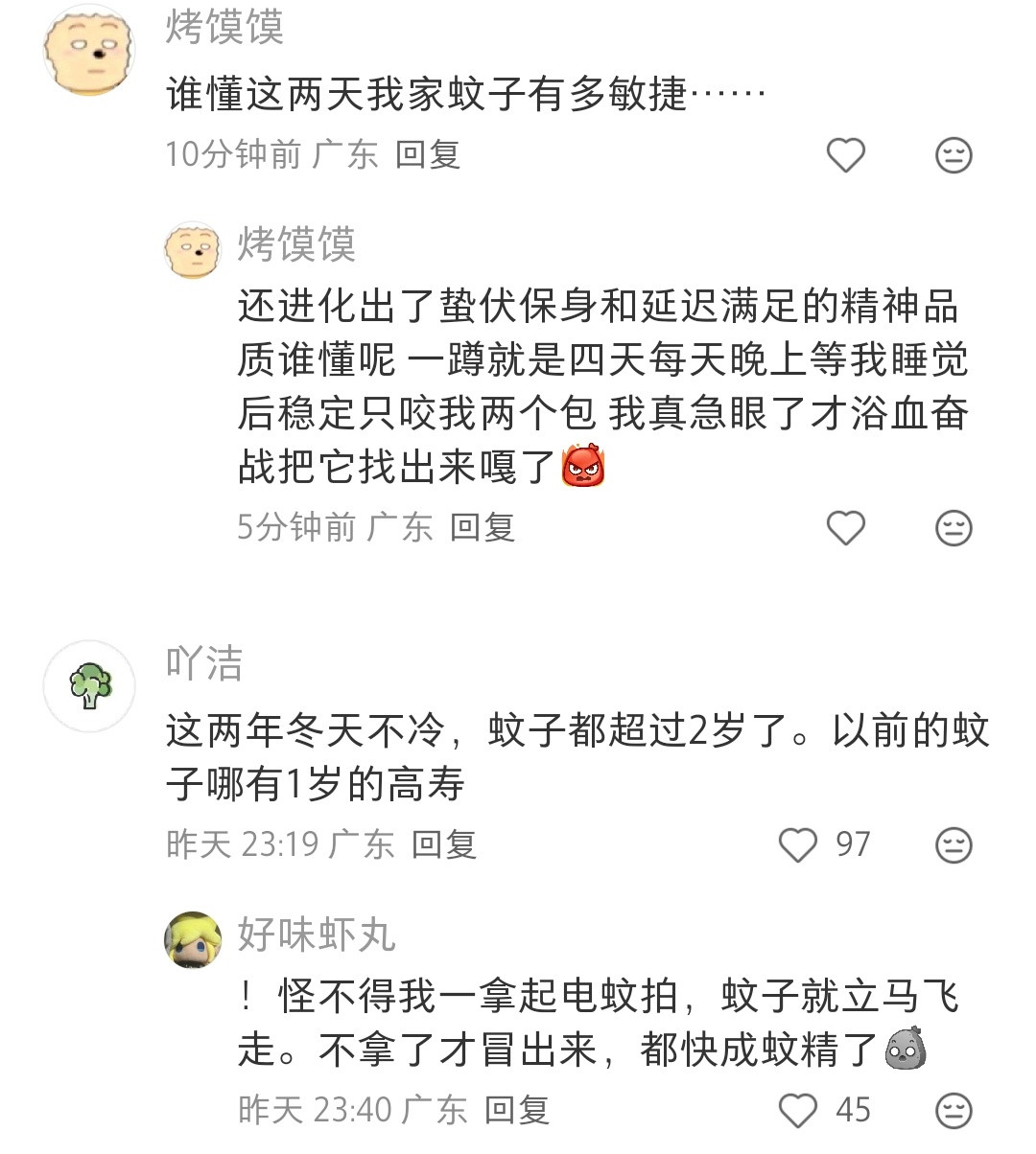 今年夏天的蚊子会不会又进化了