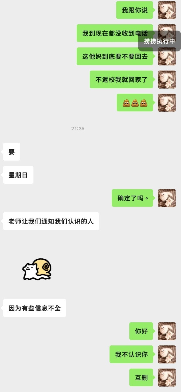 我拒绝。