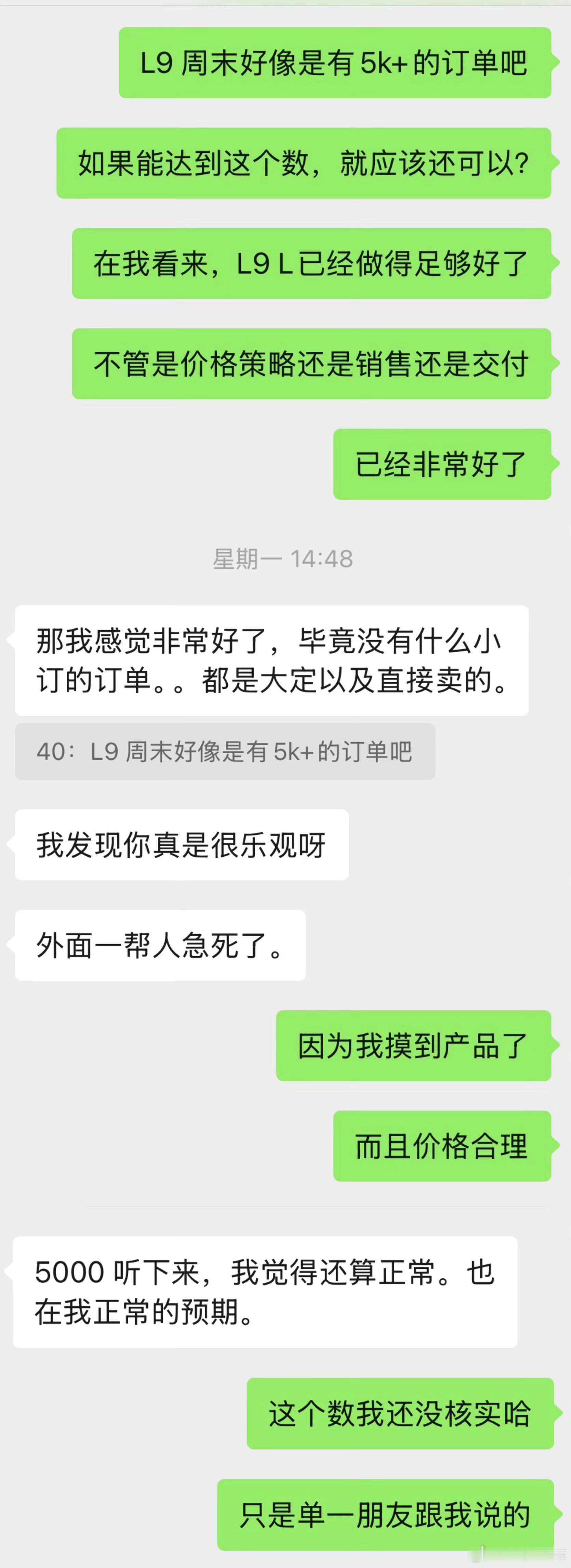 车展前一天和聊到理想。我当时说，理想L9Livis上市的时候，不仅要管控好内部