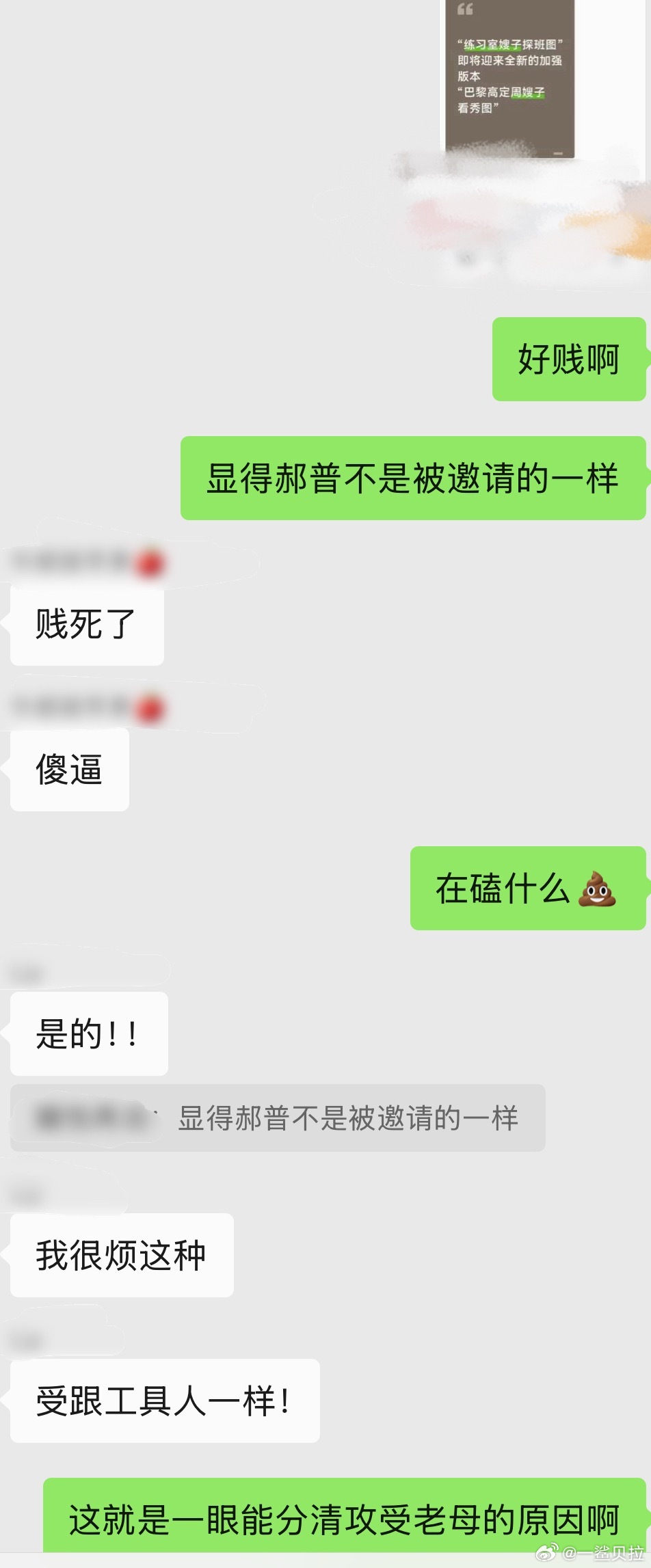至今能在微博上忍住不发火的原因是该骂的都在小群里骂了