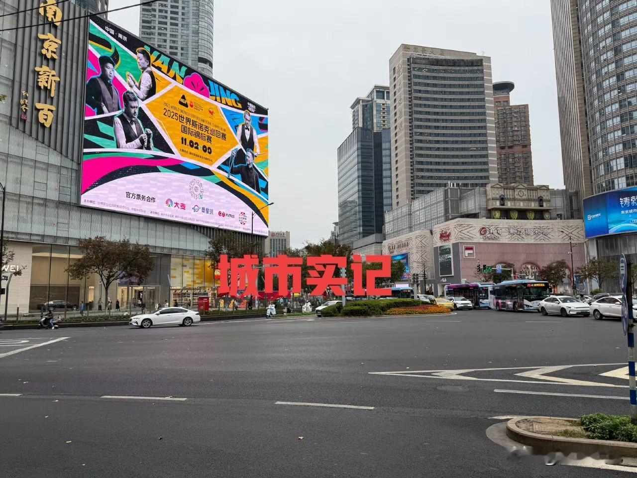 晒图笔记大赛南京新街口，真大气漂亮