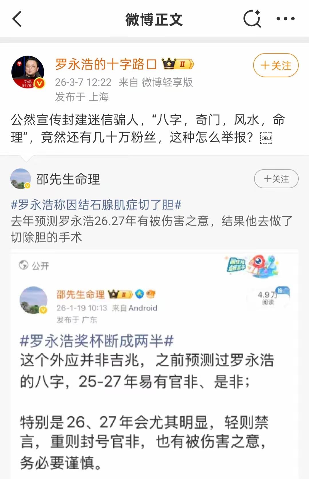哈哈，这个大师被罗永浩骂火了，其实，老罗忘记了，他蹭西贝跟大师蹭他原本就是同一个