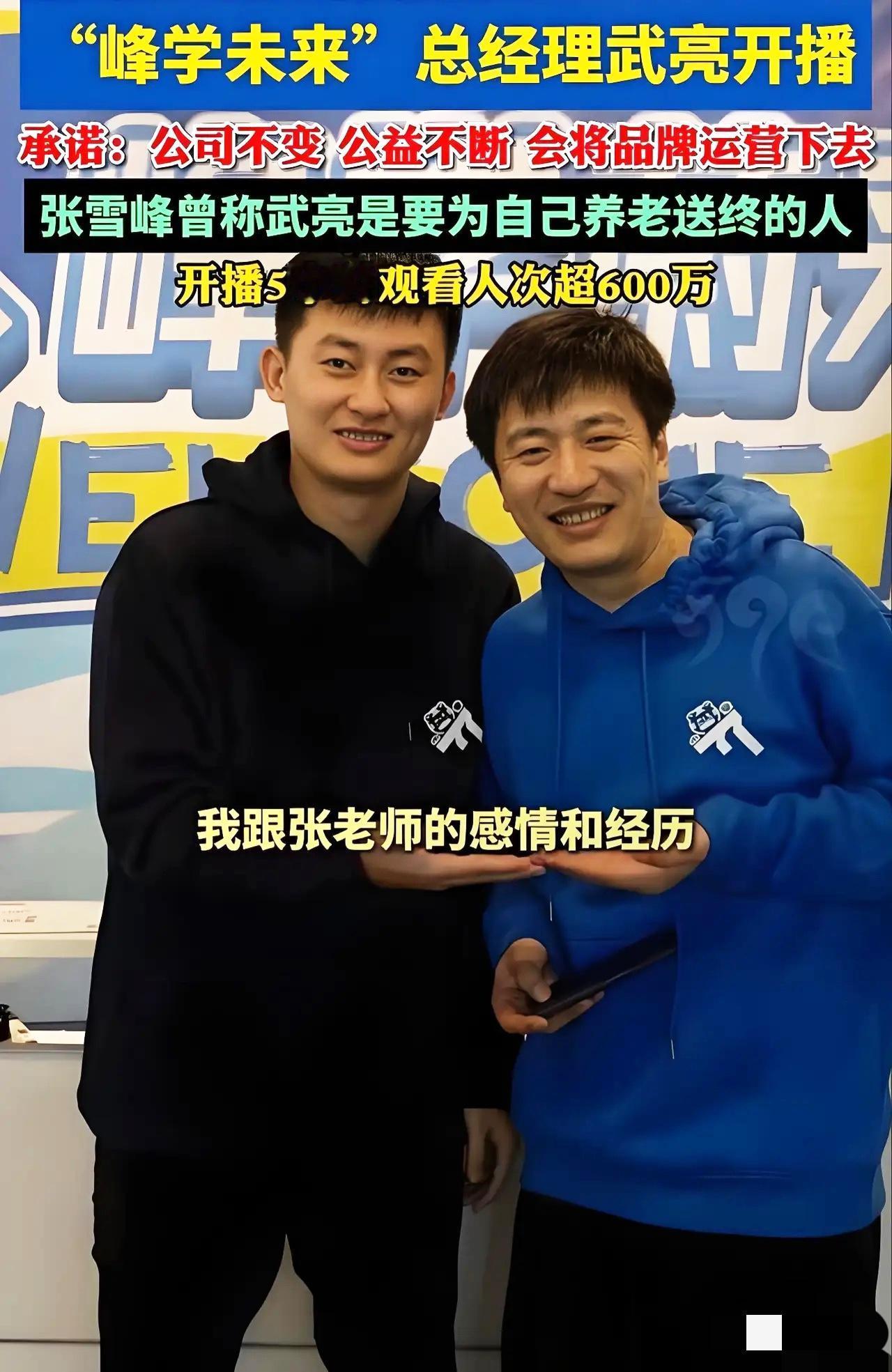 一百万无借条相助，推迟婚礼扛下公司，替师父养老育女，武亮这波操作，才是成年人最珍