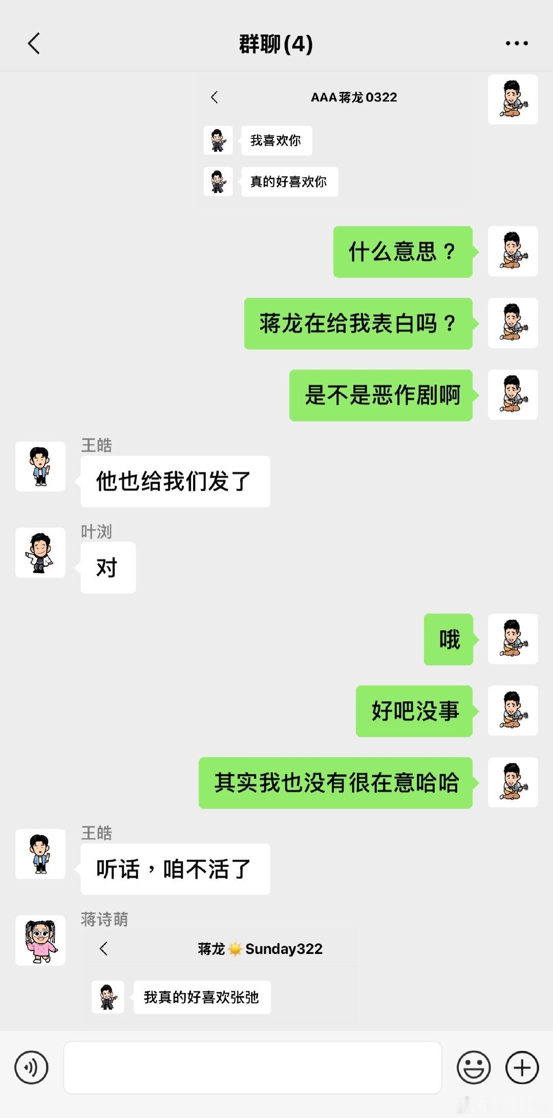 是恶作剧吗？🤫​