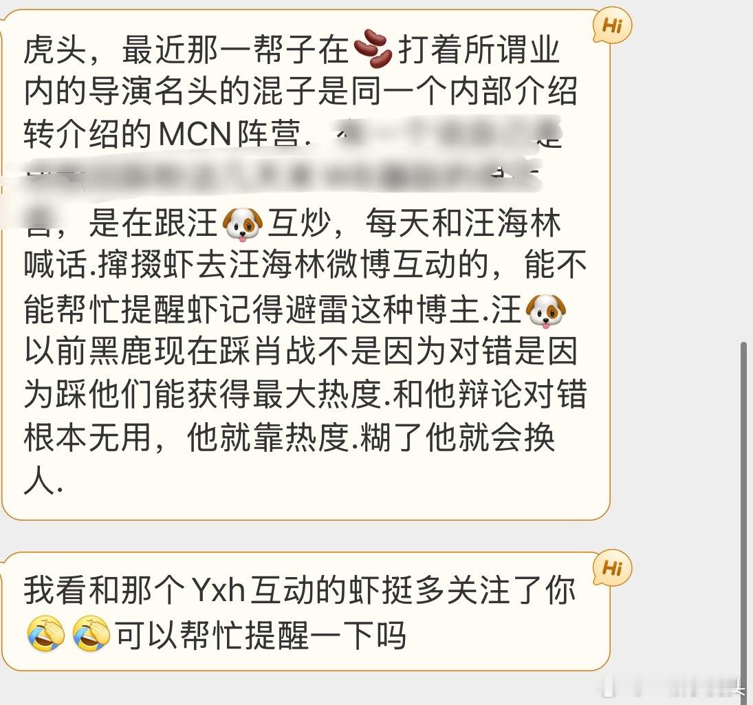 tg：小飞侠们远离最近冒出来和汪hl喊话互炒的“博主”“导演”，不介入他人恩怨。