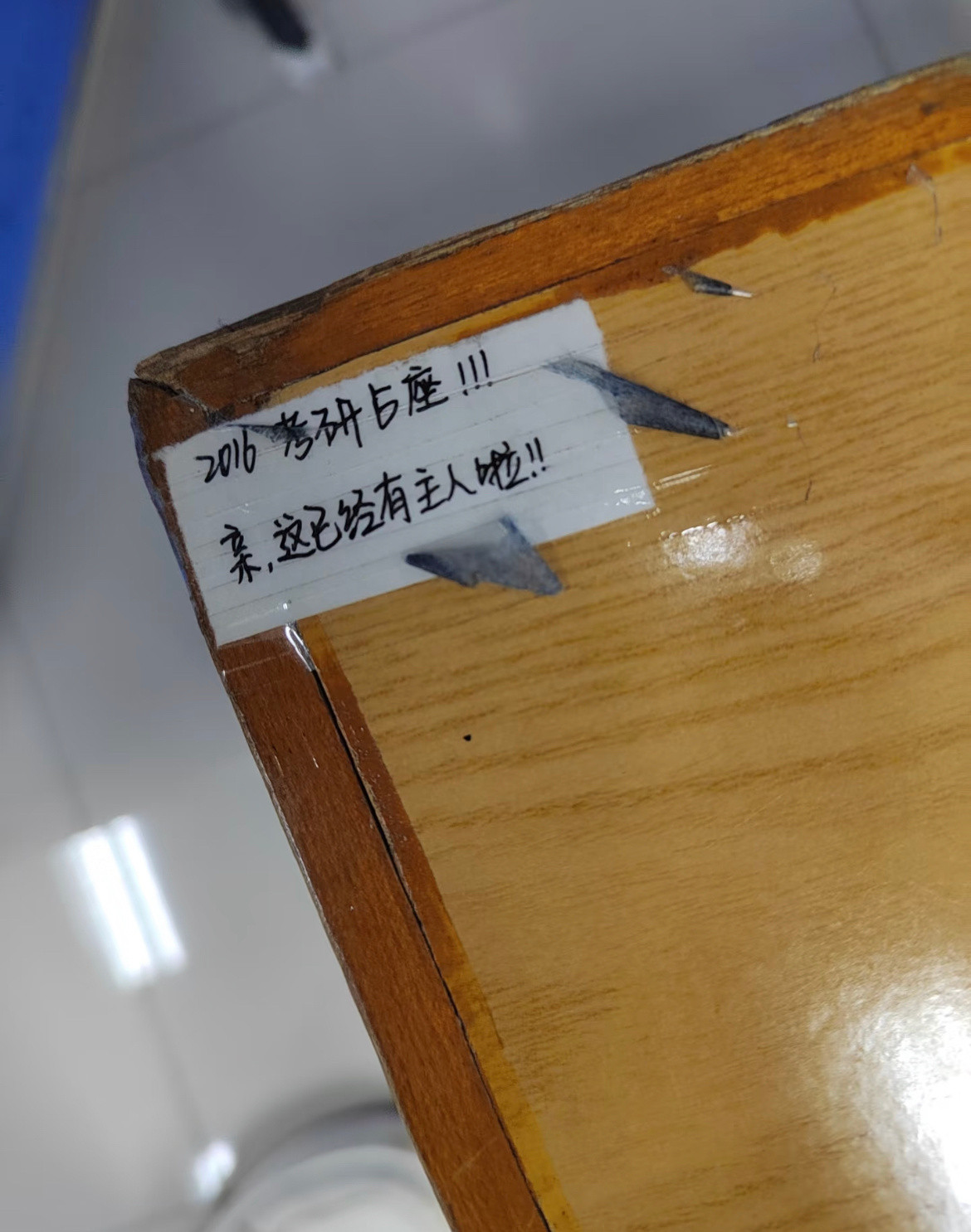 26考研来图书馆发现凳子上的占座小纸条