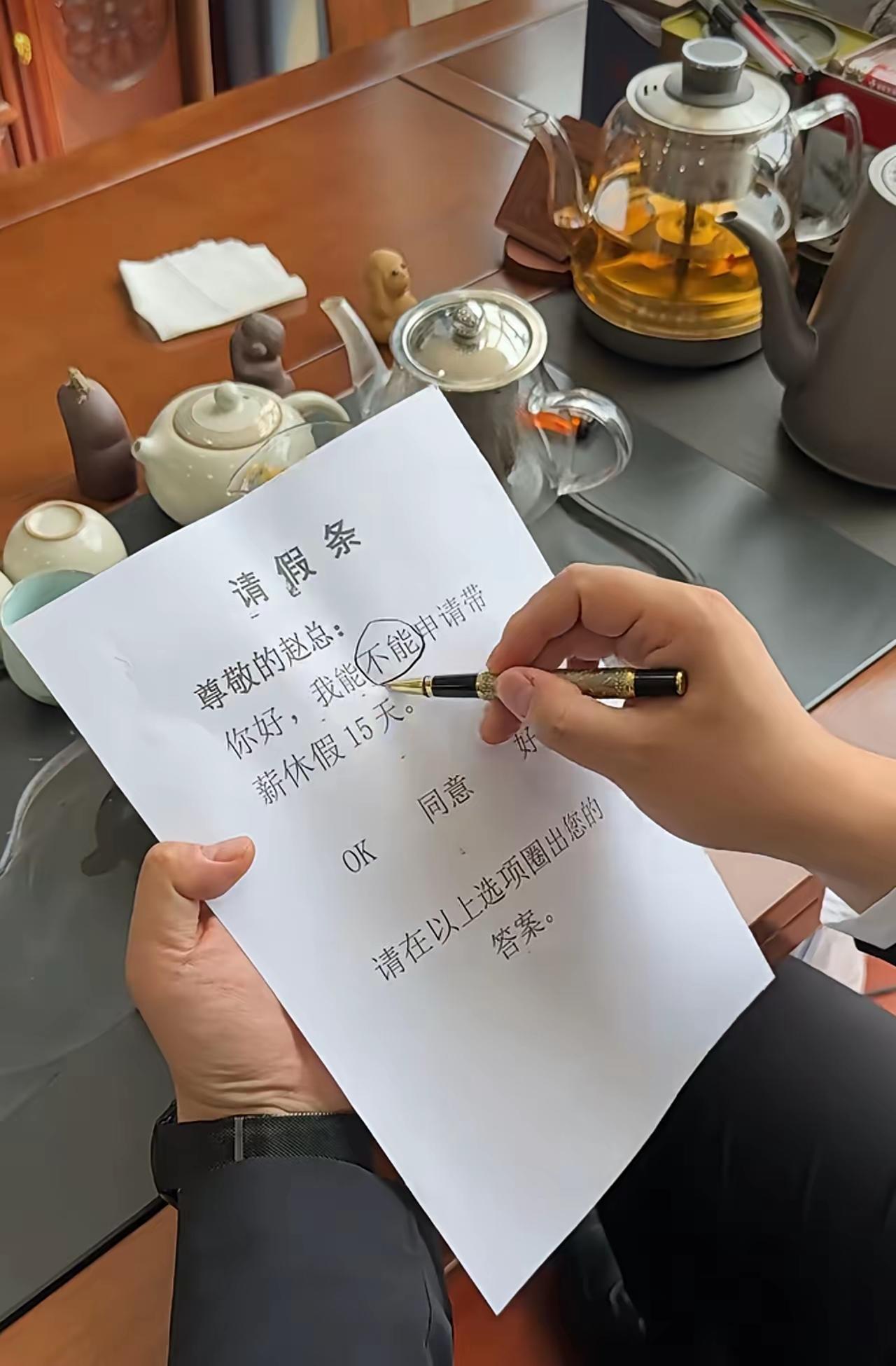 领导就是领导