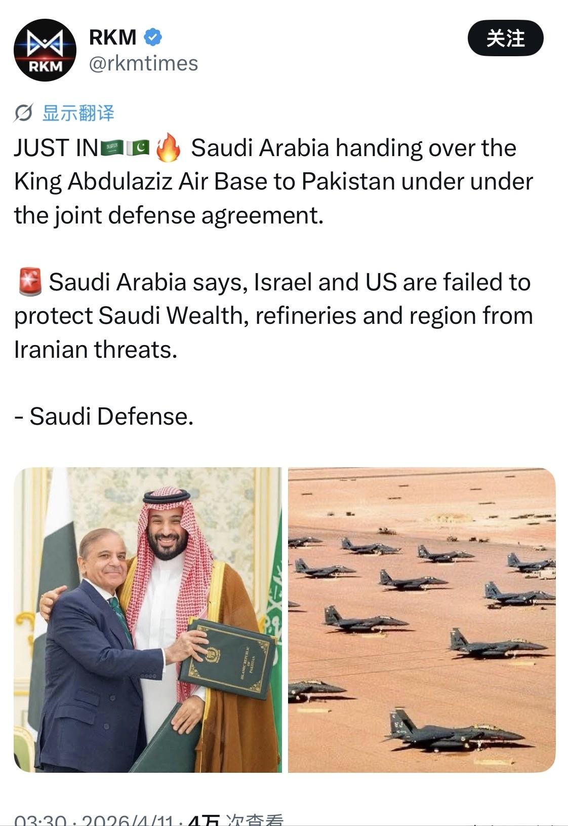 突发新闻：沙特阿拉伯根据联合防御协议，将阿卜杜勒-阿齐兹国王空军基地移交给巴基斯