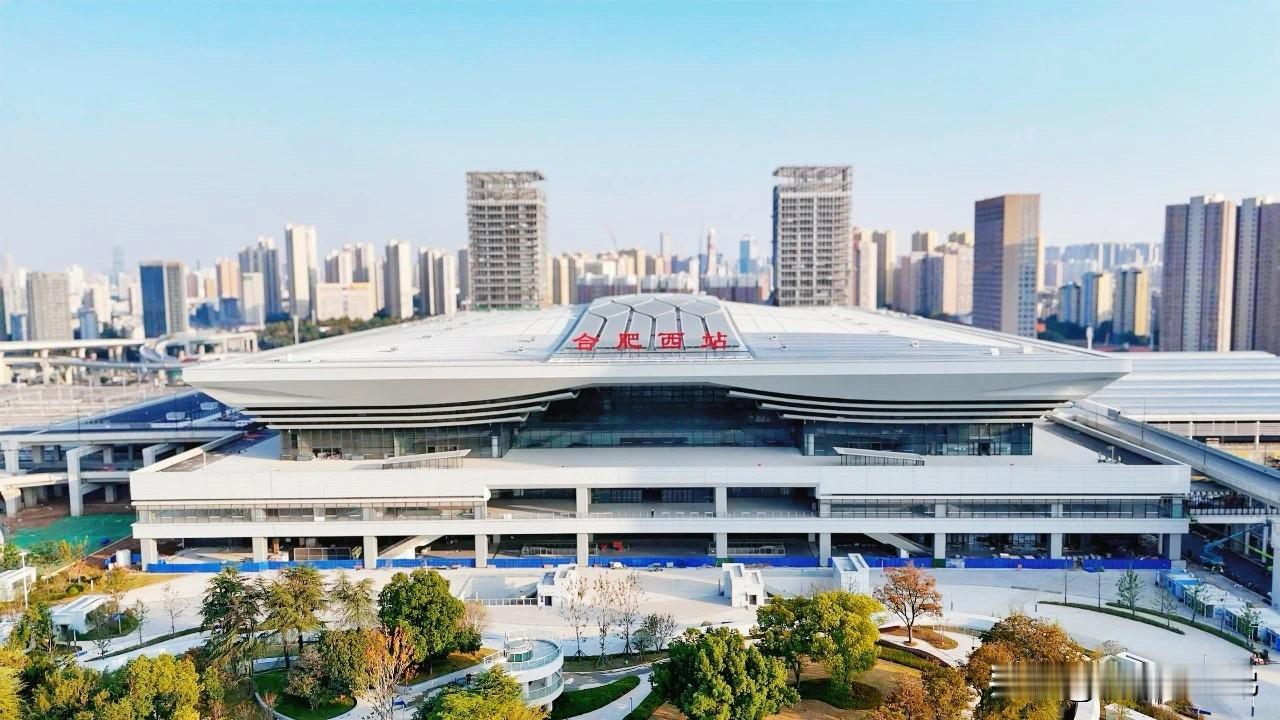 🚄合肥西站年底开通！4小时直达香港、3小时飙北京，8台18线贯通南北太顶了～