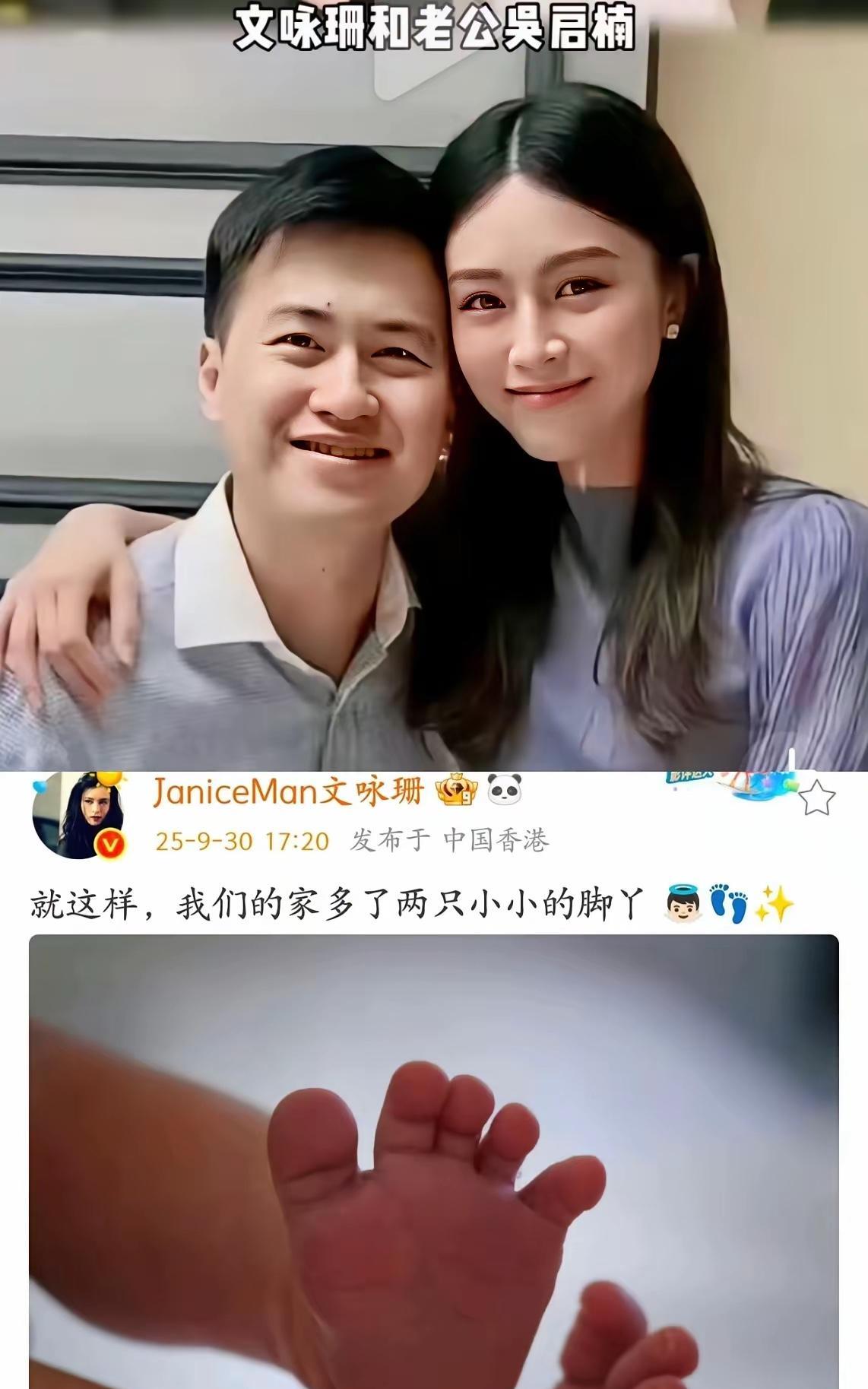 文咏珊才是开挂女主啊！刷到她官宣生娃，一查吓一跳，她老公竟是黑石集团管理层、