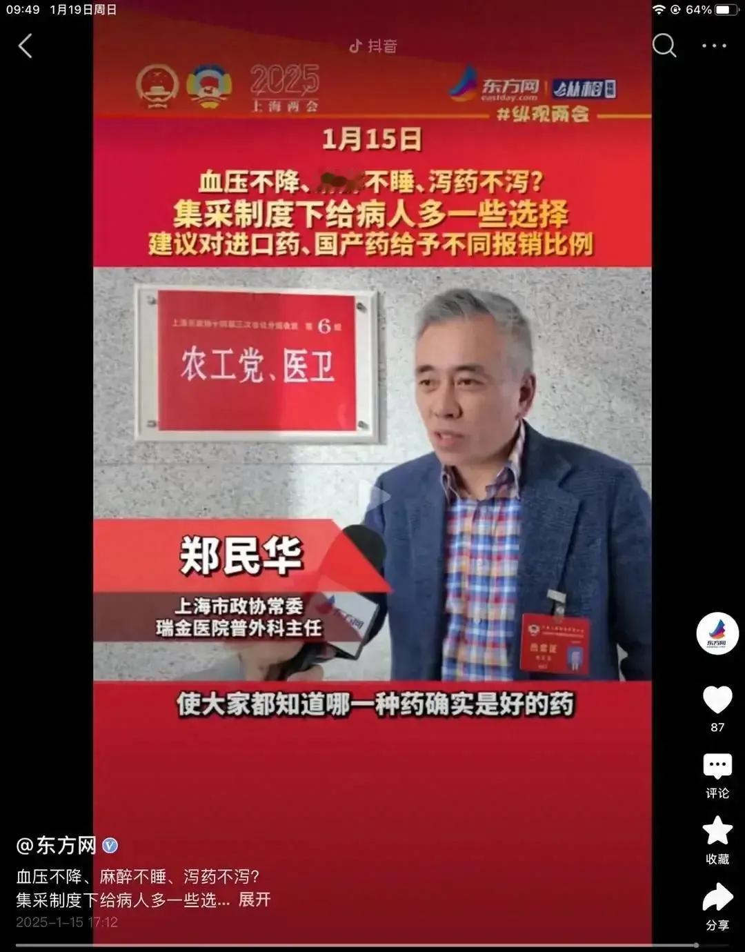 上海两会期间，医疗领域话题引发热议。瑞金医院外科主任携手20余位医疗专家，共同就