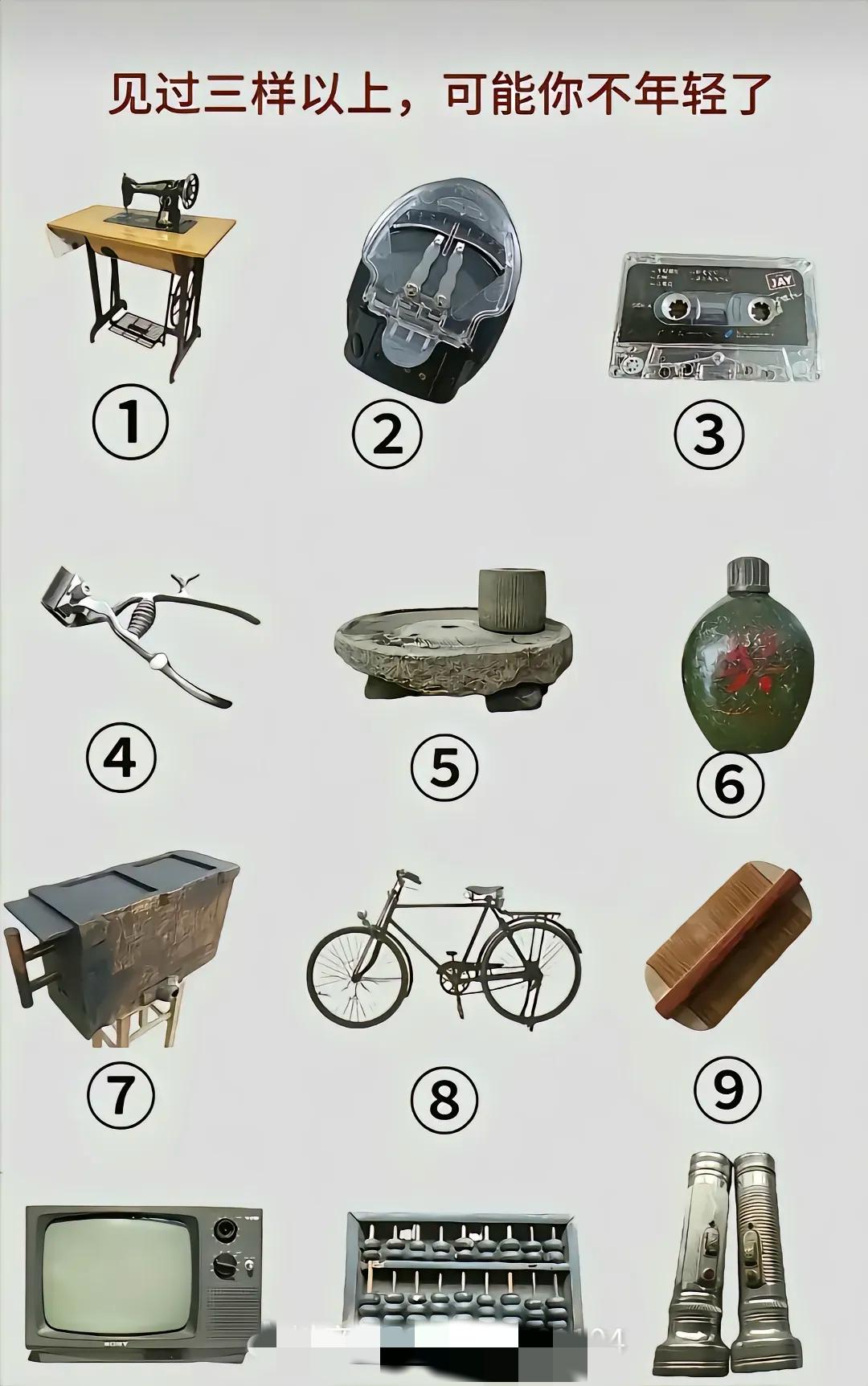 你们见过哪几个？见过和用过的，的确不年轻了。