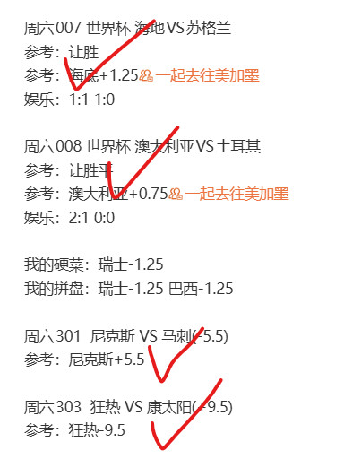 开香槟，无敌是多么的寂寞，昨日两场世界杯+NBA总决赛+WNBA，都很红，又是给